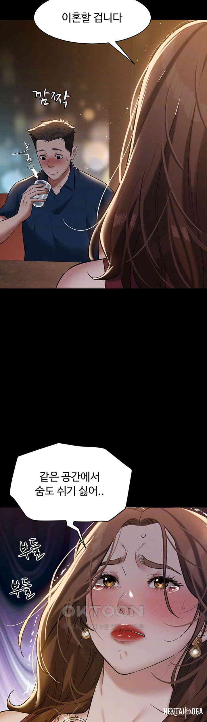 A Very Privative Revenge Raw A Very Privative Revenge Raw Chapter 29 - Page 12