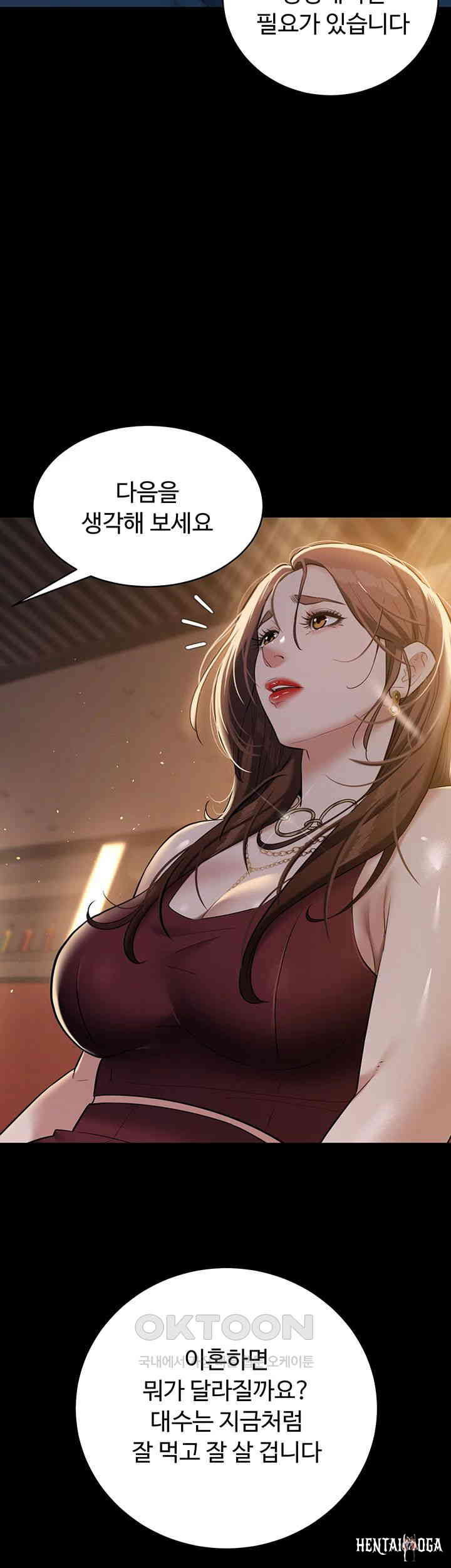 A Very Privative Revenge Raw A Very Privative Revenge Raw Chapter 29 - Page 15