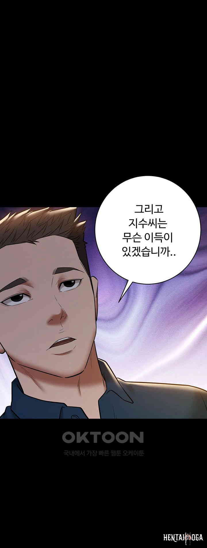 A Very Privative Revenge Raw A Very Privative Revenge Raw Chapter 29 - Page 16