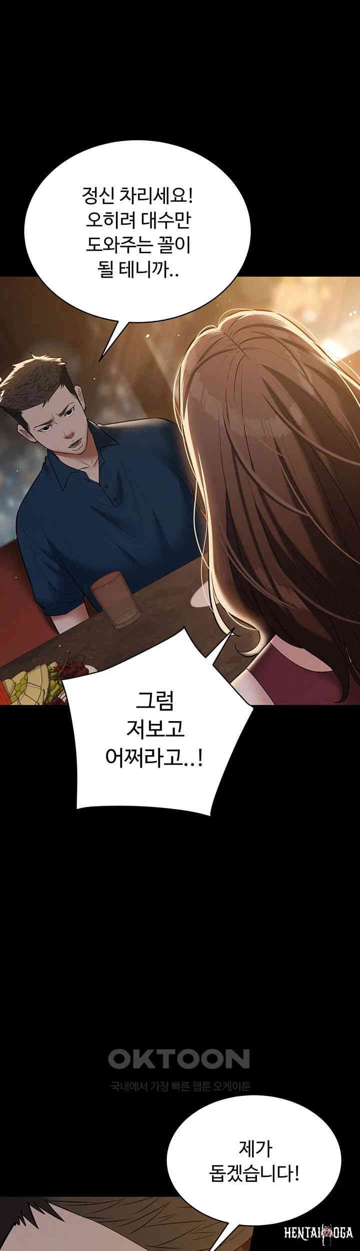 A Very Privative Revenge Raw A Very Privative Revenge Raw Chapter 29 - Page 17