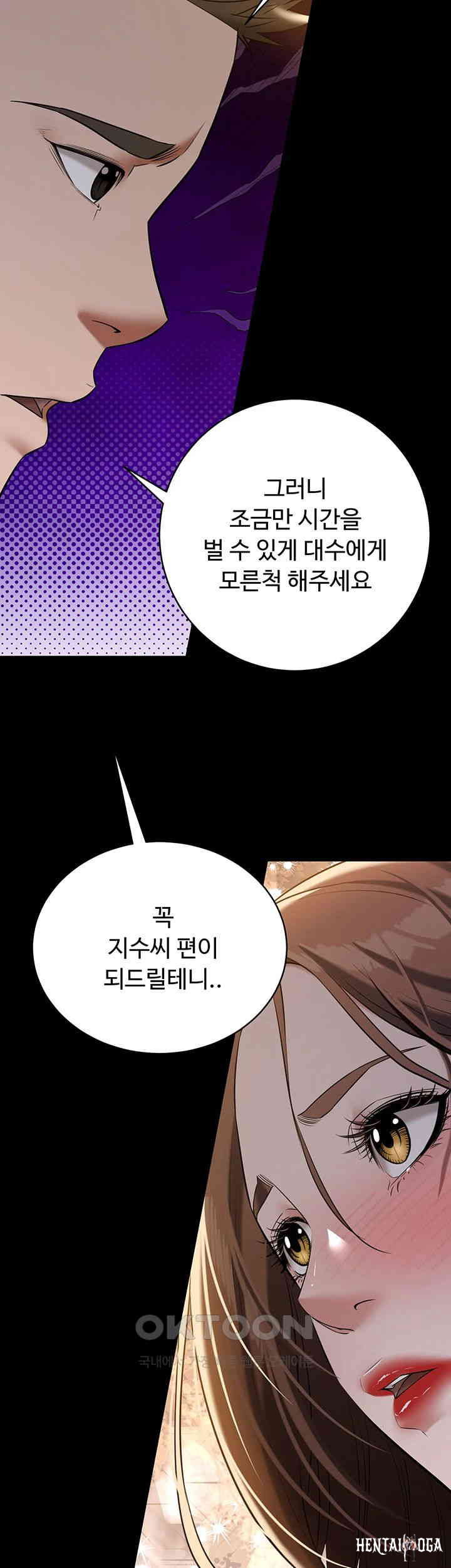 A Very Privative Revenge Raw A Very Privative Revenge Raw Chapter 29 - Page 18
