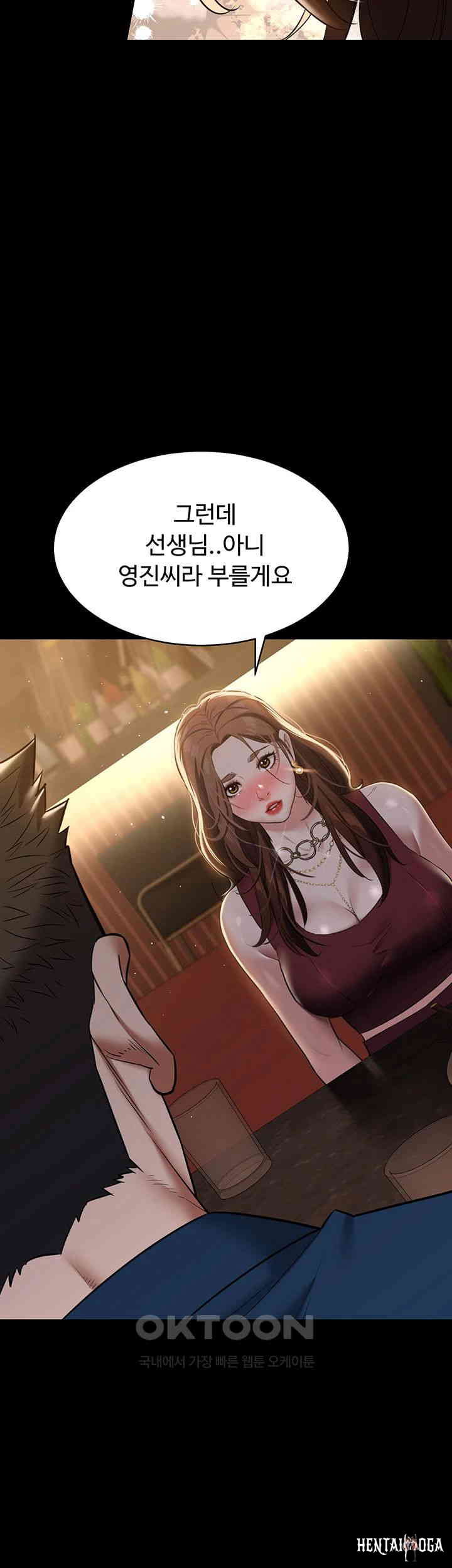 A Very Privative Revenge Raw A Very Privative Revenge Raw Chapter 29 - Page 19