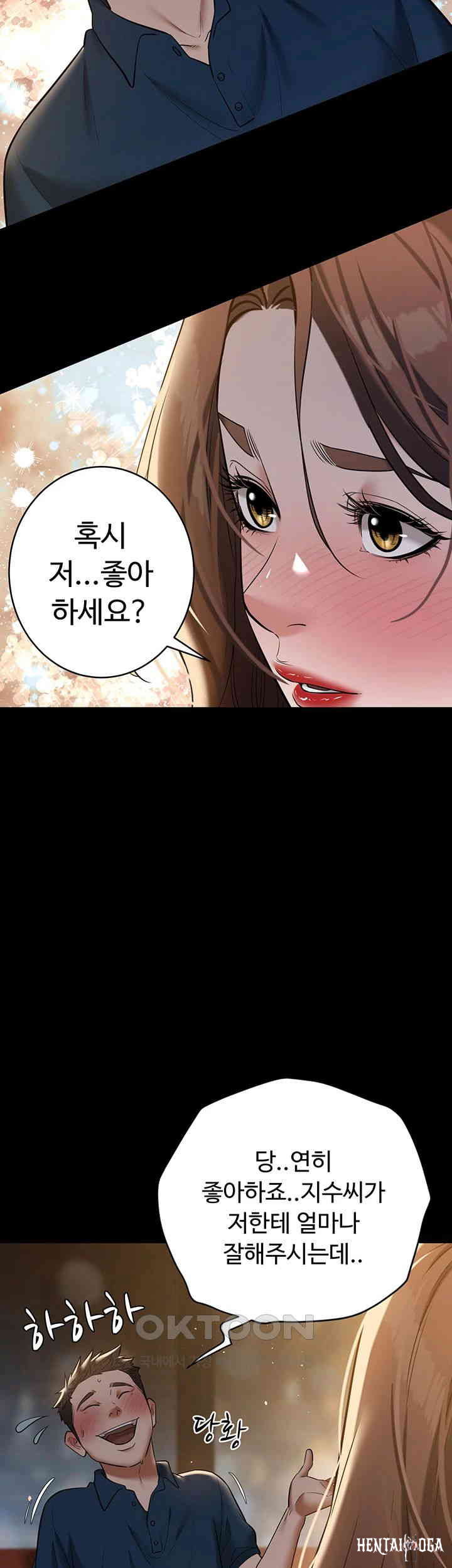 A Very Privative Revenge Raw A Very Privative Revenge Raw Chapter 29 - Page 22