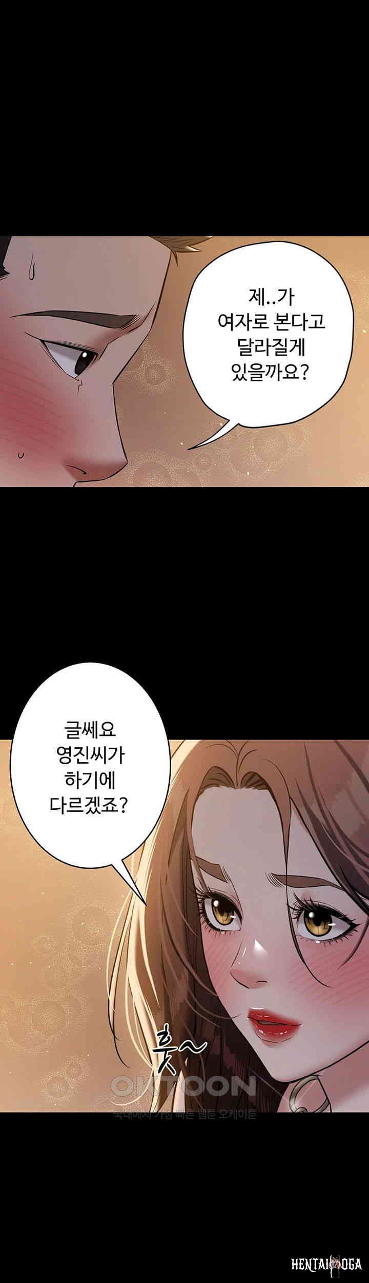A Very Privative Revenge Raw A Very Privative Revenge Raw Chapter 29 - Page 25