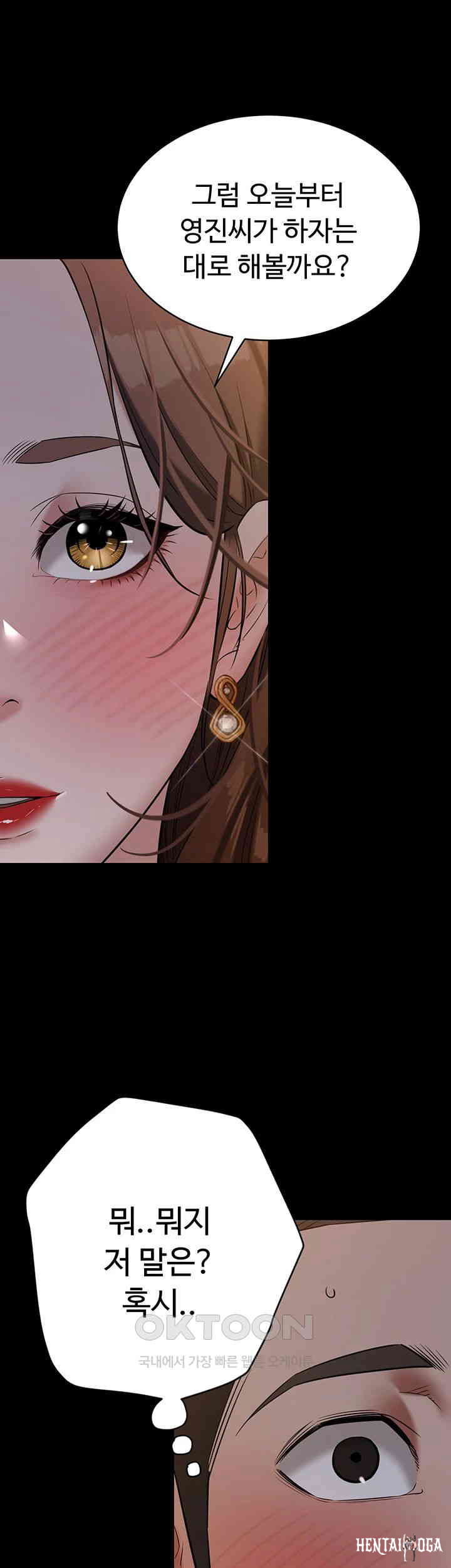A Very Privative Revenge Raw A Very Privative Revenge Raw Chapter 29 - Page 26