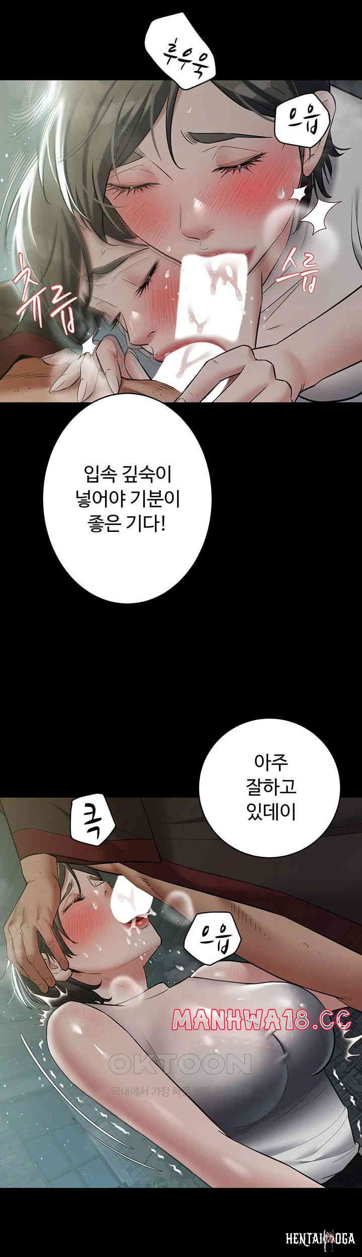 A Very Privative Revenge Raw A Very Privative Revenge Raw Chapter 29 - Page 30