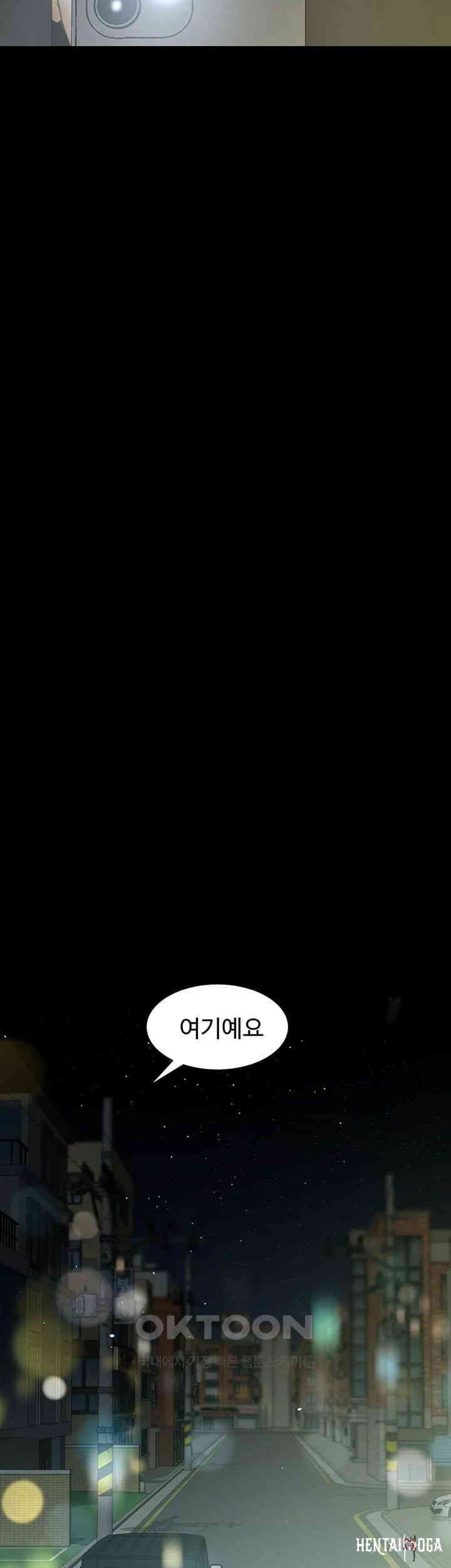 A Very Privative Revenge Raw A Very Privative Revenge Raw Chapter 29 - Page 39