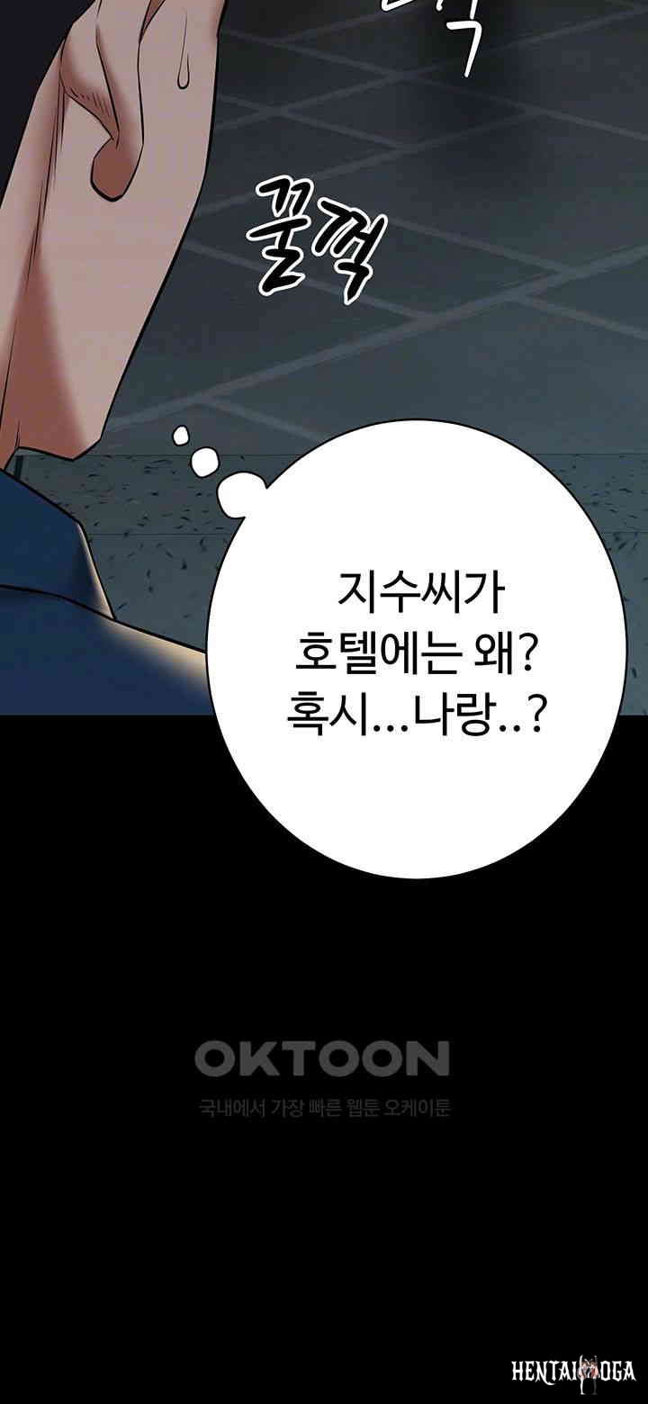 A Very Privative Revenge Raw A Very Privative Revenge Raw Chapter 29 - Page 4