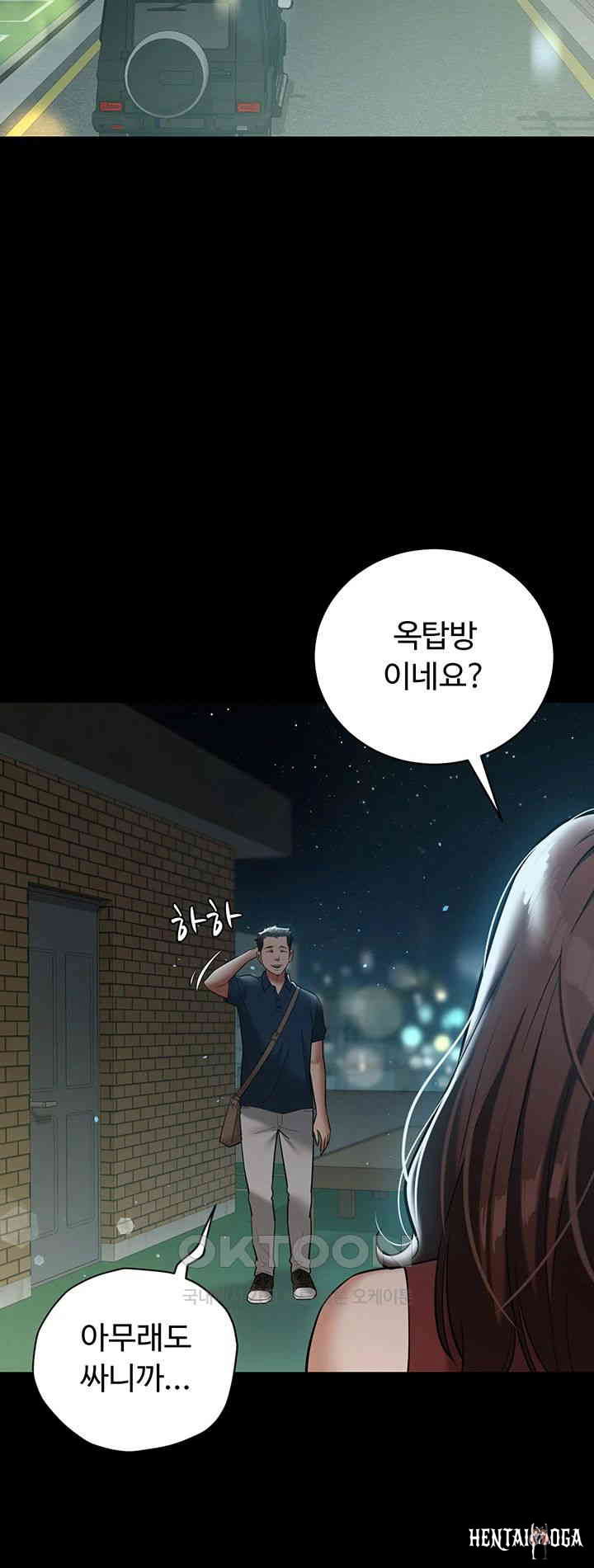 A Very Privative Revenge Raw A Very Privative Revenge Raw Chapter 29 - Page 40