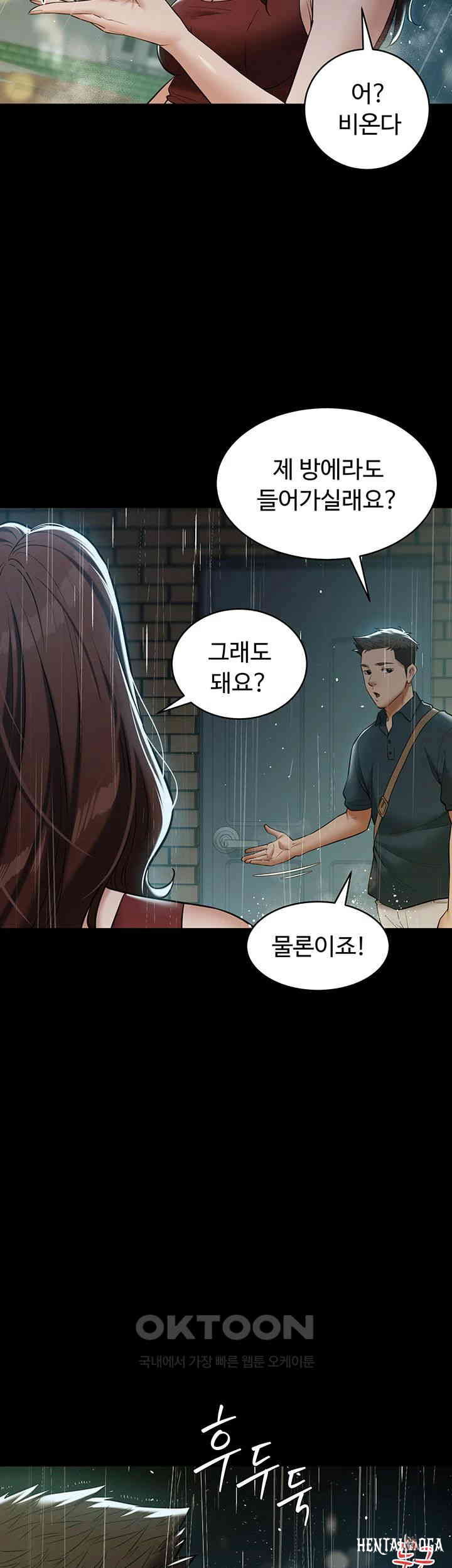A Very Privative Revenge Raw A Very Privative Revenge Raw Chapter 29 - Page 42