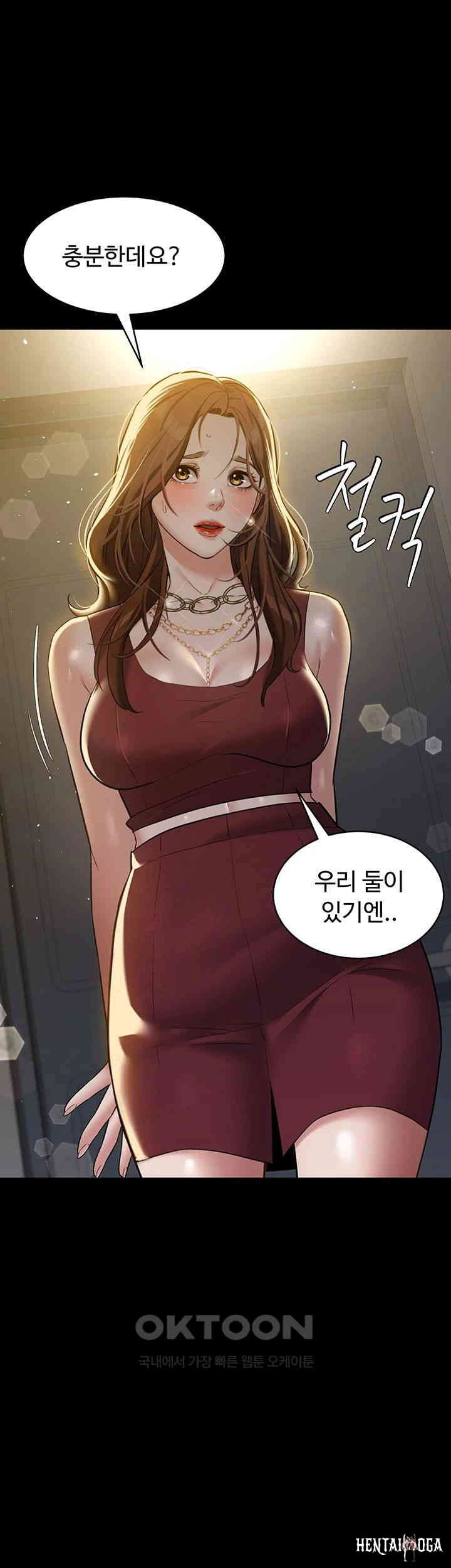 A Very Privative Revenge Raw A Very Privative Revenge Raw Chapter 29 - Page 44