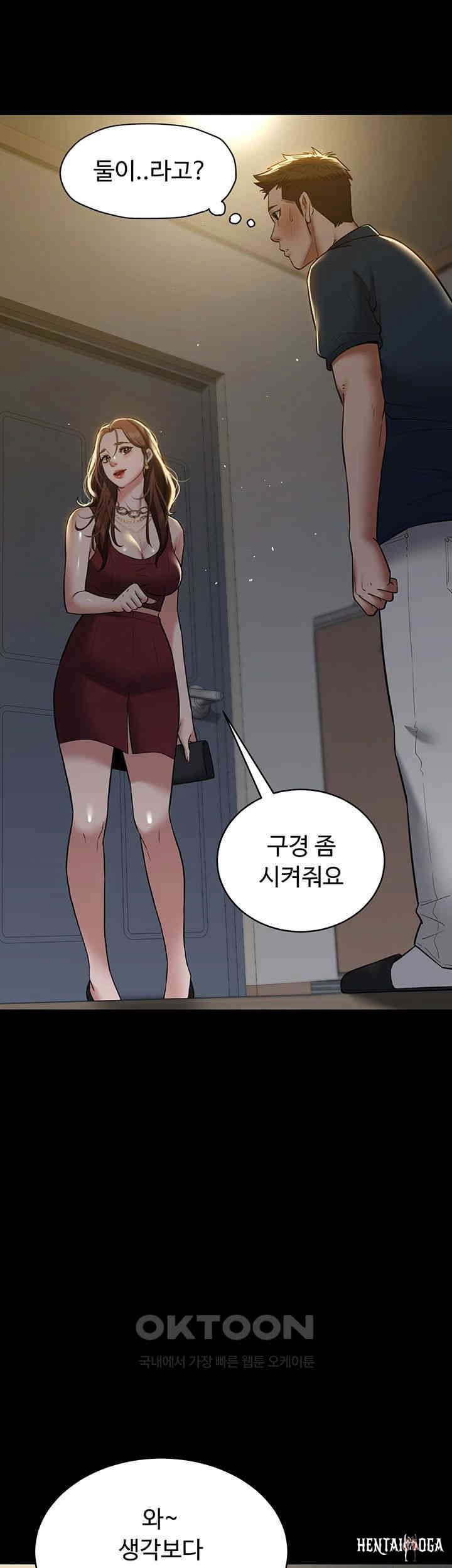 A Very Privative Revenge Raw A Very Privative Revenge Raw Chapter 29 - Page 45