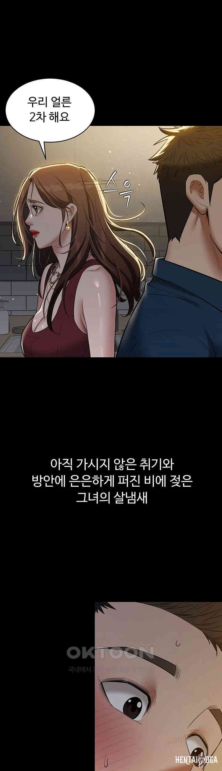 A Very Privative Revenge Raw A Very Privative Revenge Raw Chapter 29 - Page 47