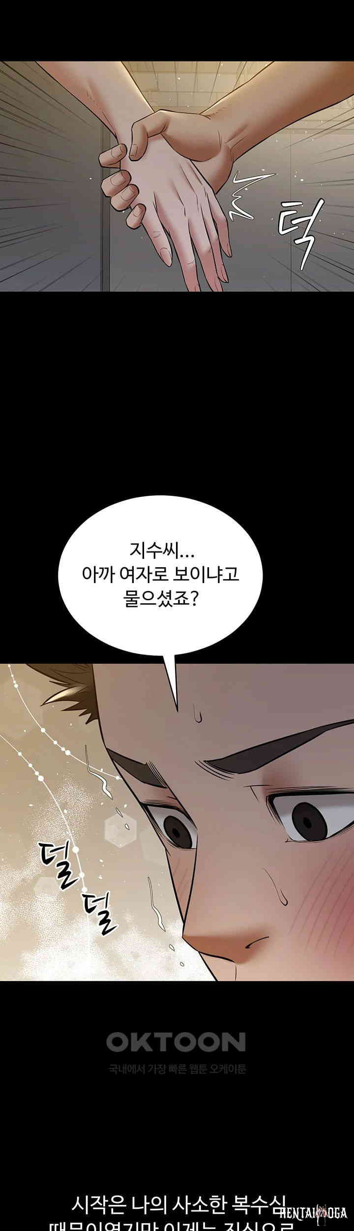 A Very Privative Revenge Raw A Very Privative Revenge Raw Chapter 29 - Page 49