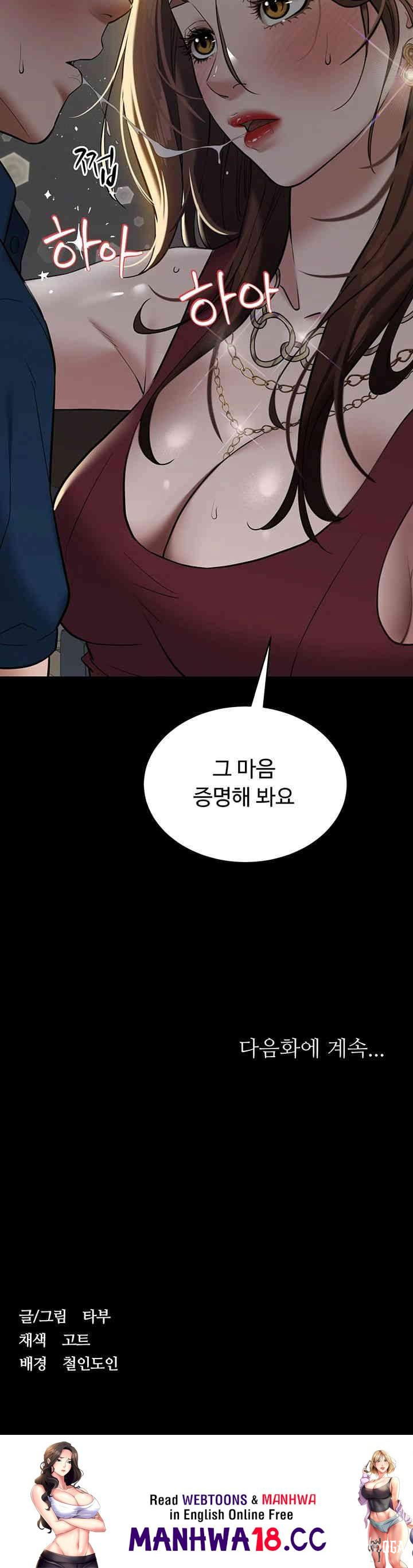 A Very Privative Revenge Raw A Very Privative Revenge Raw Chapter 29 - Page 56