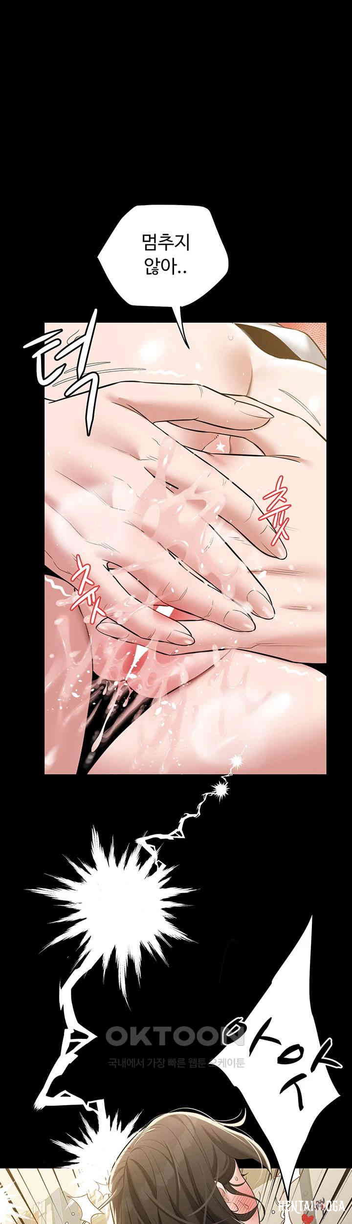 A Very Privative Revenge Raw A Very Privative Revenge Raw Chapter 28 - Page 1