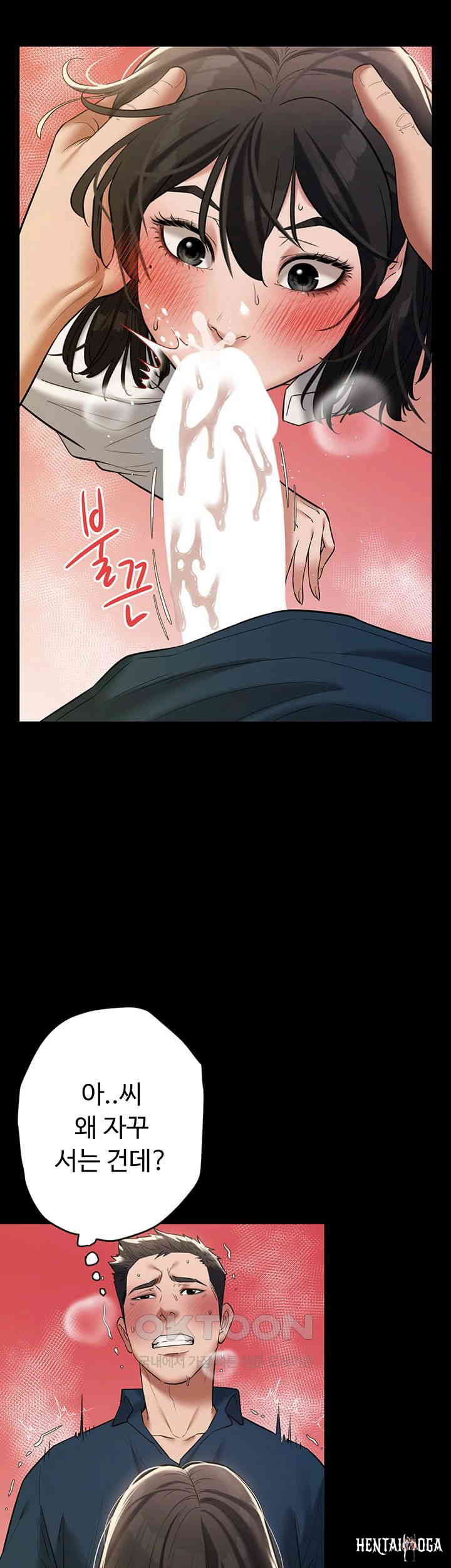 A Very Privative Revenge Raw A Very Privative Revenge Raw Chapter 28 - Page 11