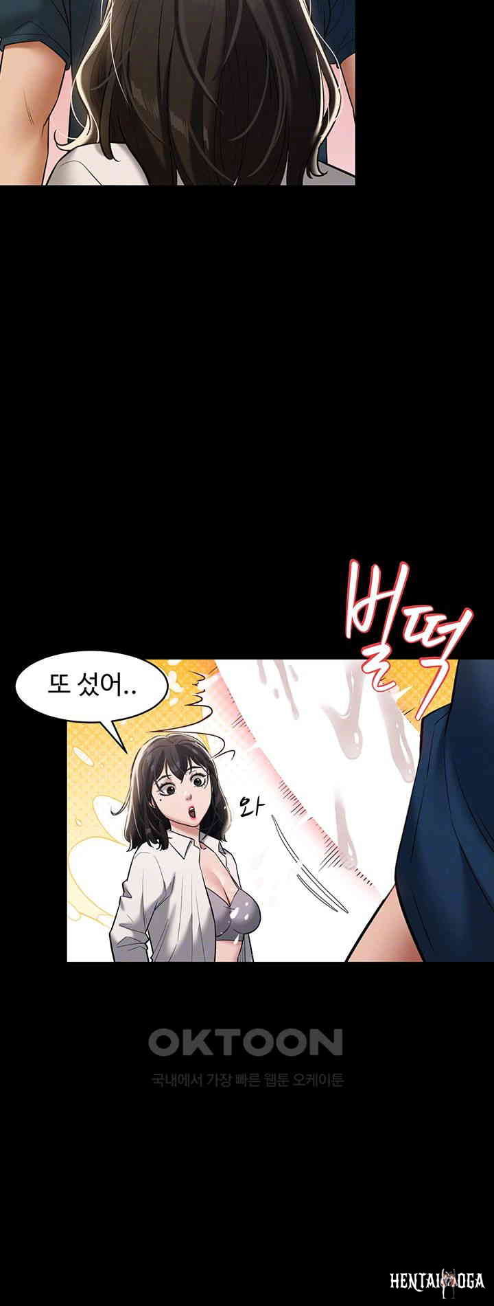 A Very Privative Revenge Raw A Very Privative Revenge Raw Chapter 28 - Page 12