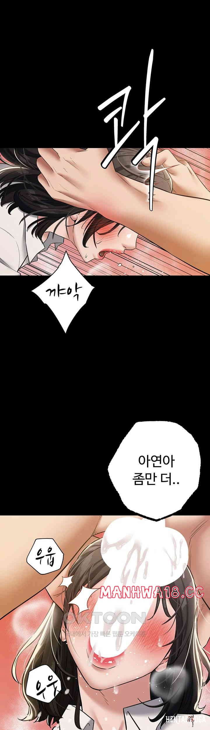 A Very Privative Revenge Raw A Very Privative Revenge Raw Chapter 28 - Page 13
