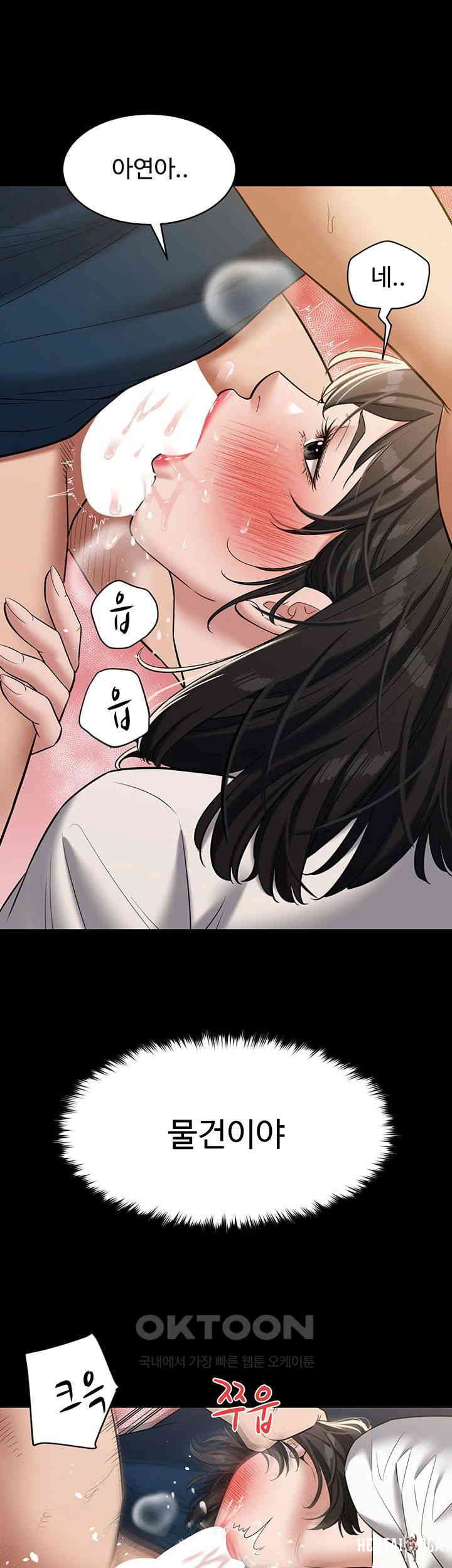 A Very Privative Revenge Raw A Very Privative Revenge Raw Chapter 28 - Page 16