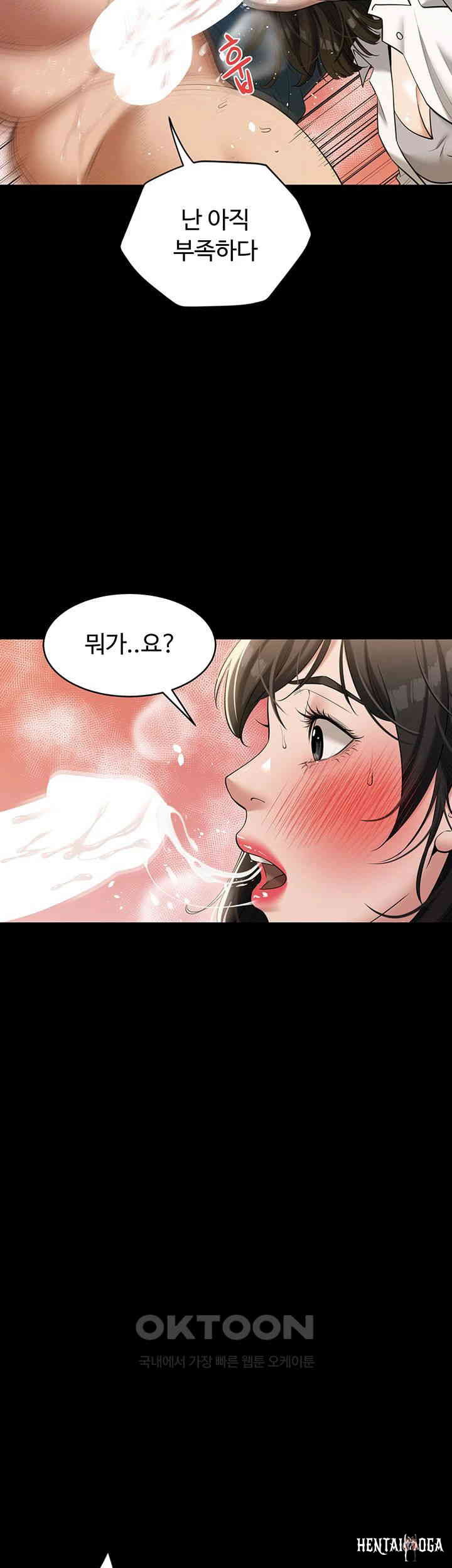 A Very Privative Revenge Raw A Very Privative Revenge Raw Chapter 28 - Page 17