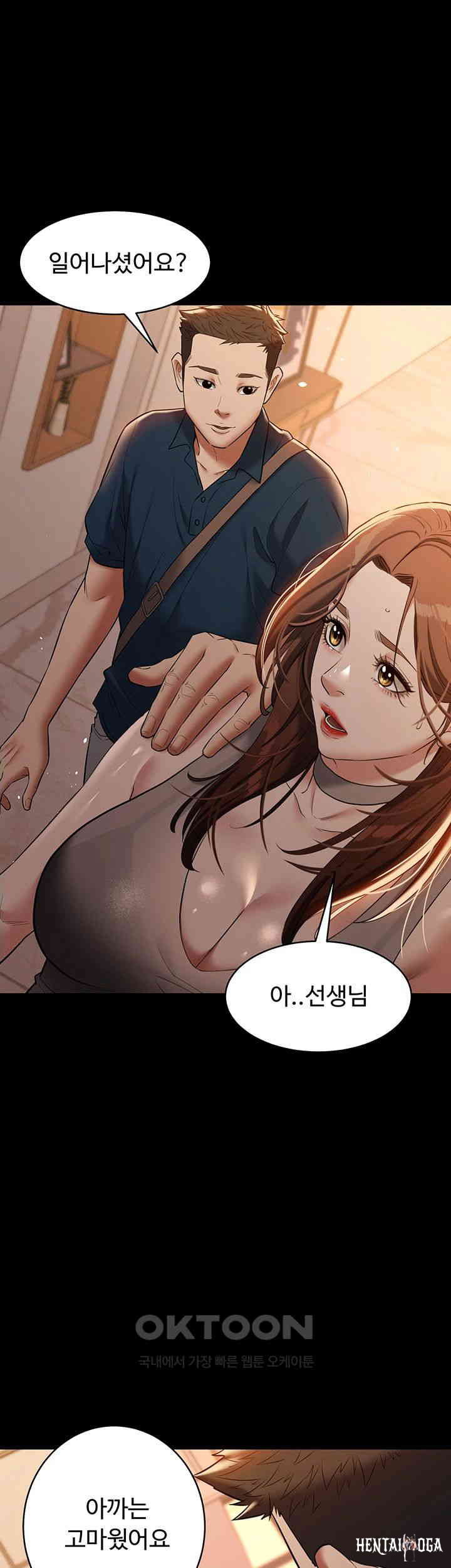 A Very Privative Revenge Raw A Very Privative Revenge Raw Chapter 28 - Page 34