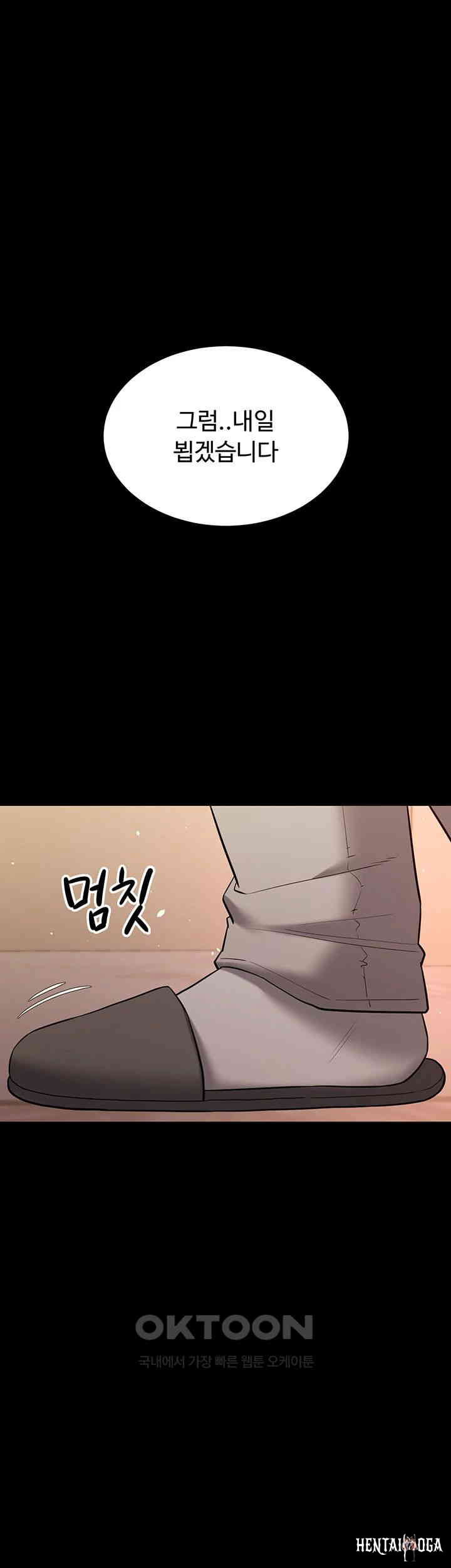 A Very Privative Revenge Raw A Very Privative Revenge Raw Chapter 28 - Page 37