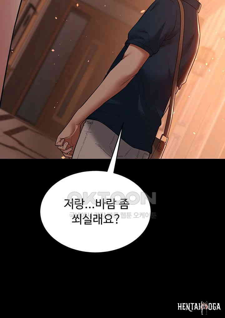 A Very Privative Revenge Raw A Very Privative Revenge Raw Chapter 28 - Page 39