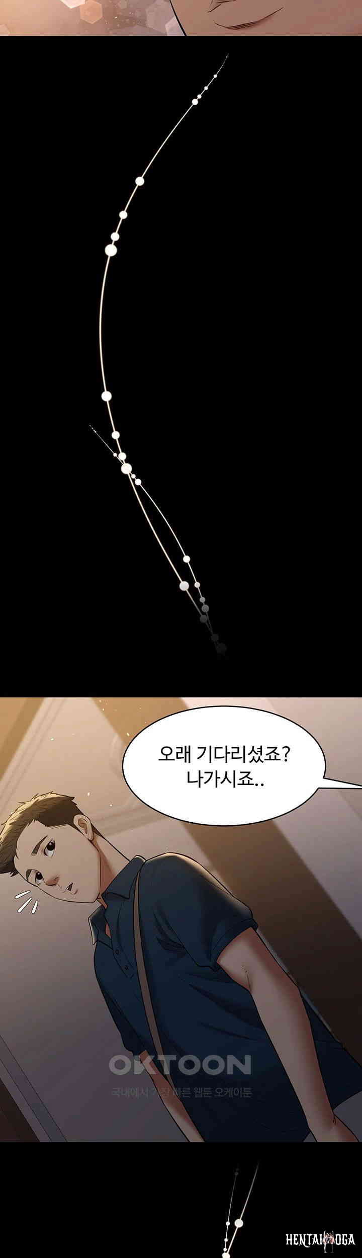 A Very Privative Revenge Raw A Very Privative Revenge Raw Chapter 28 - Page 41