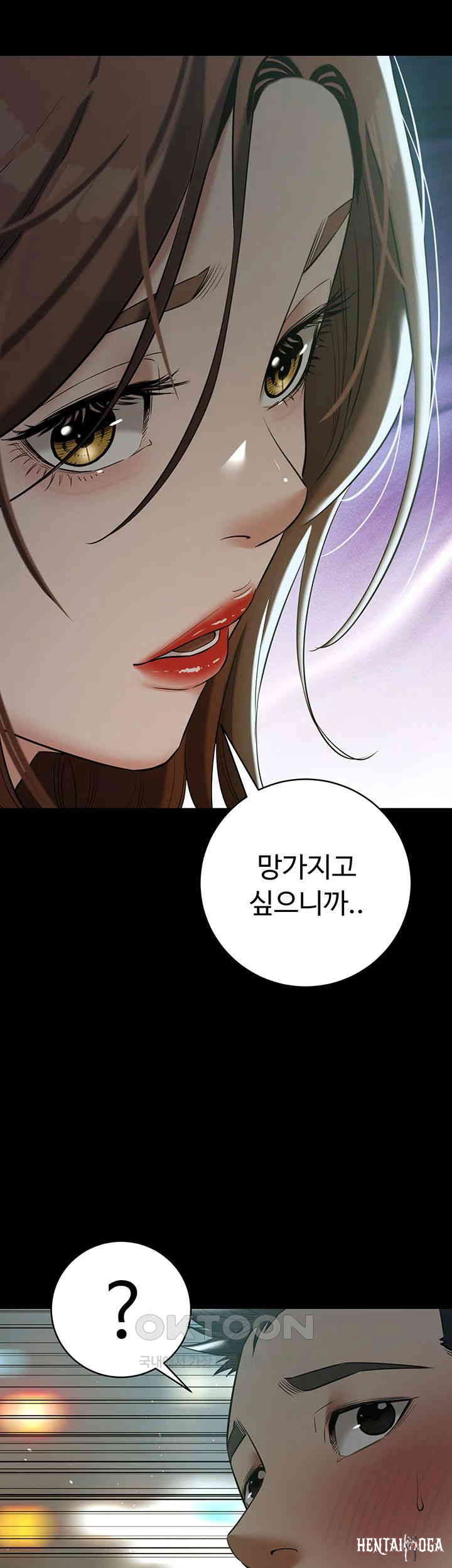 A Very Privative Revenge Raw A Very Privative Revenge Raw Chapter 28 - Page 48