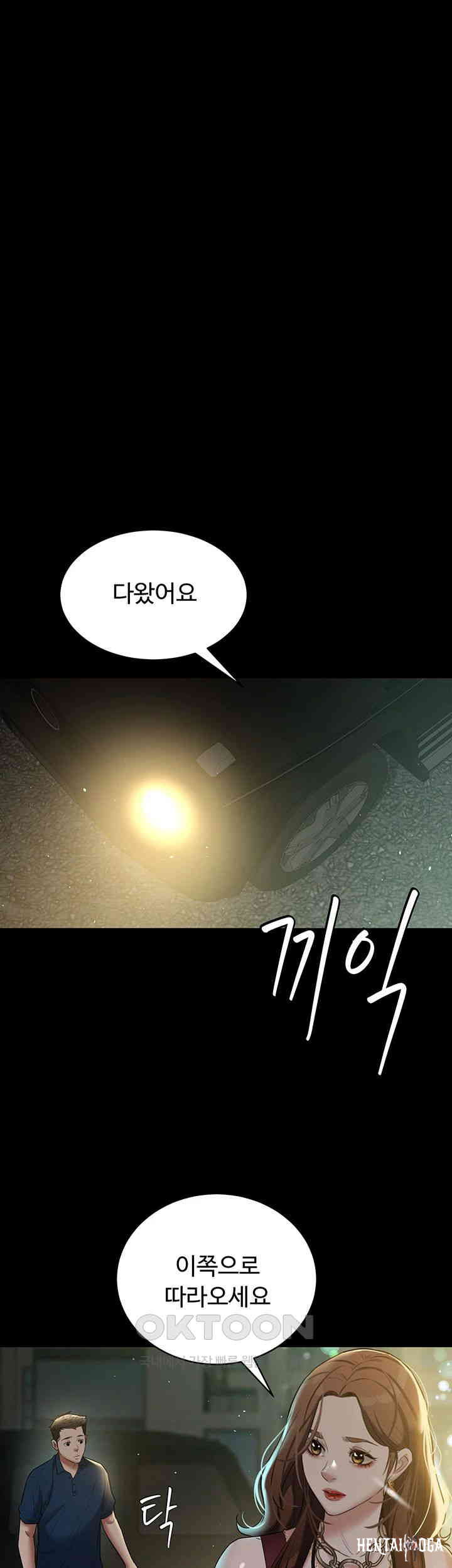 A Very Privative Revenge Raw A Very Privative Revenge Raw Chapter 28 - Page 51