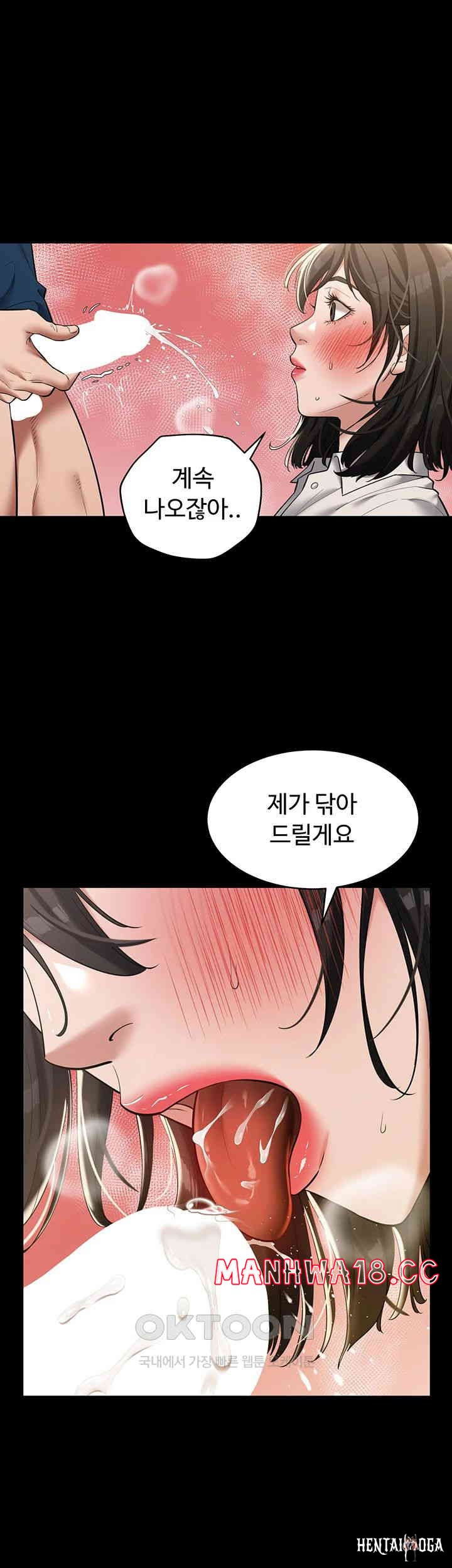 A Very Privative Revenge Raw A Very Privative Revenge Raw Chapter 28 - Page 7