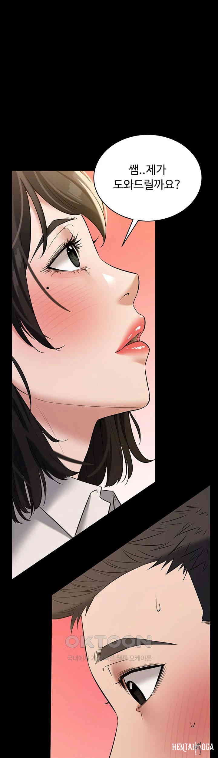 A Very Privative Revenge Raw A Very Privative Revenge Raw Chapter 27 - Page 1