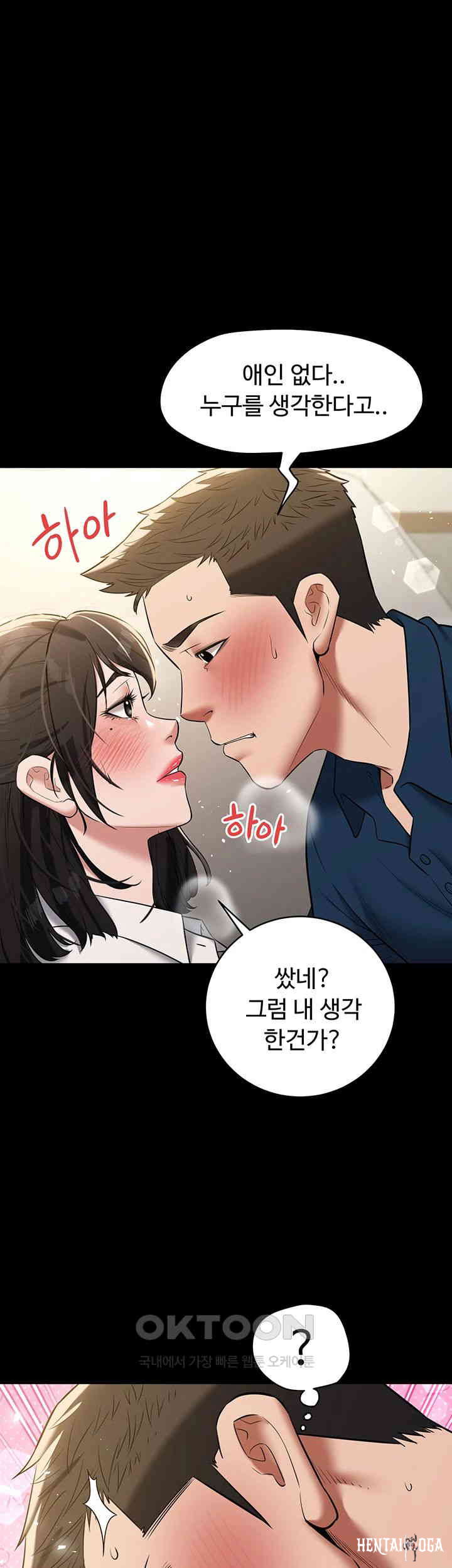 A Very Privative Revenge Raw A Very Privative Revenge Raw Chapter 27 - Page 10