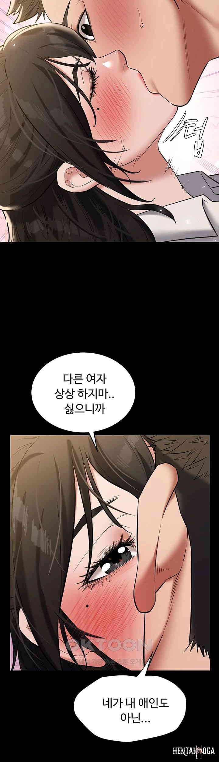A Very Privative Revenge Raw A Very Privative Revenge Raw Chapter 27 - Page 11