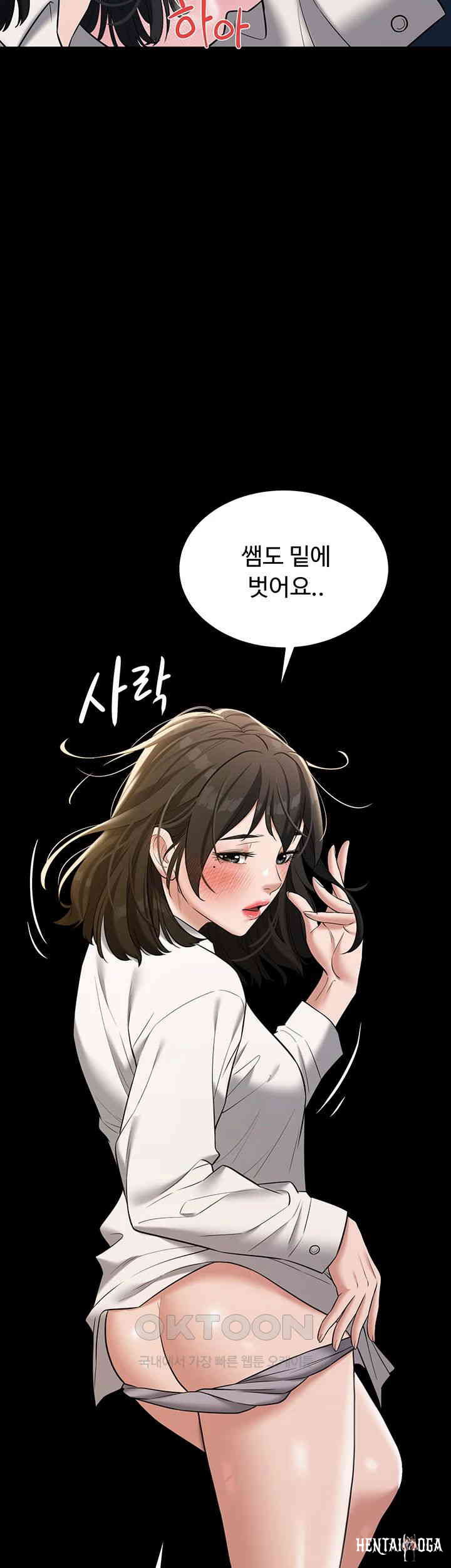 A Very Privative Revenge Raw A Very Privative Revenge Raw Chapter 27 - Page 15