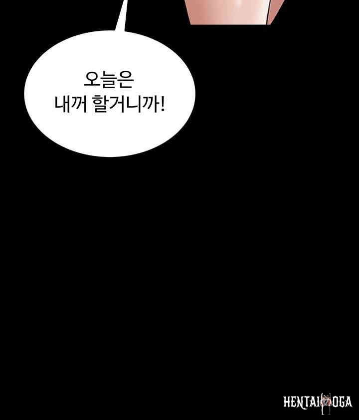 A Very Privative Revenge Raw A Very Privative Revenge Raw Chapter 27 - Page 16
