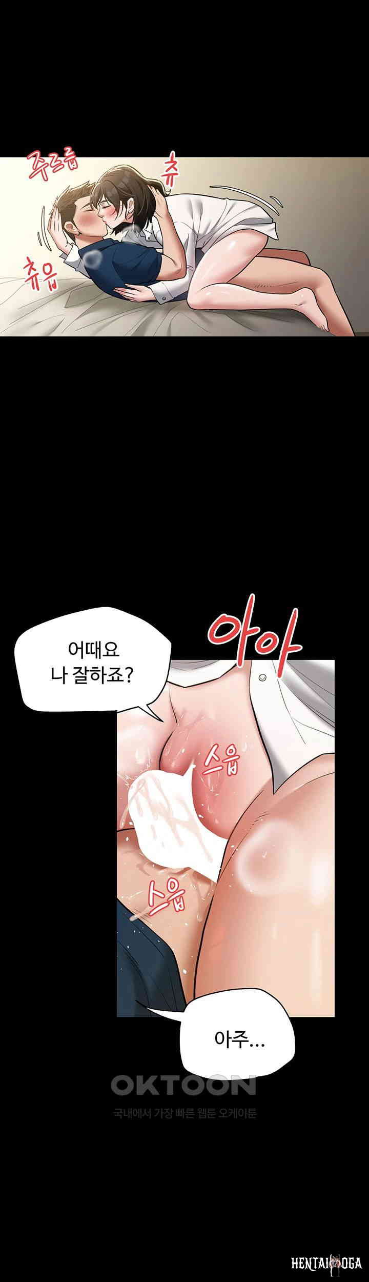 A Very Privative Revenge Raw A Very Privative Revenge Raw Chapter 27 - Page 17