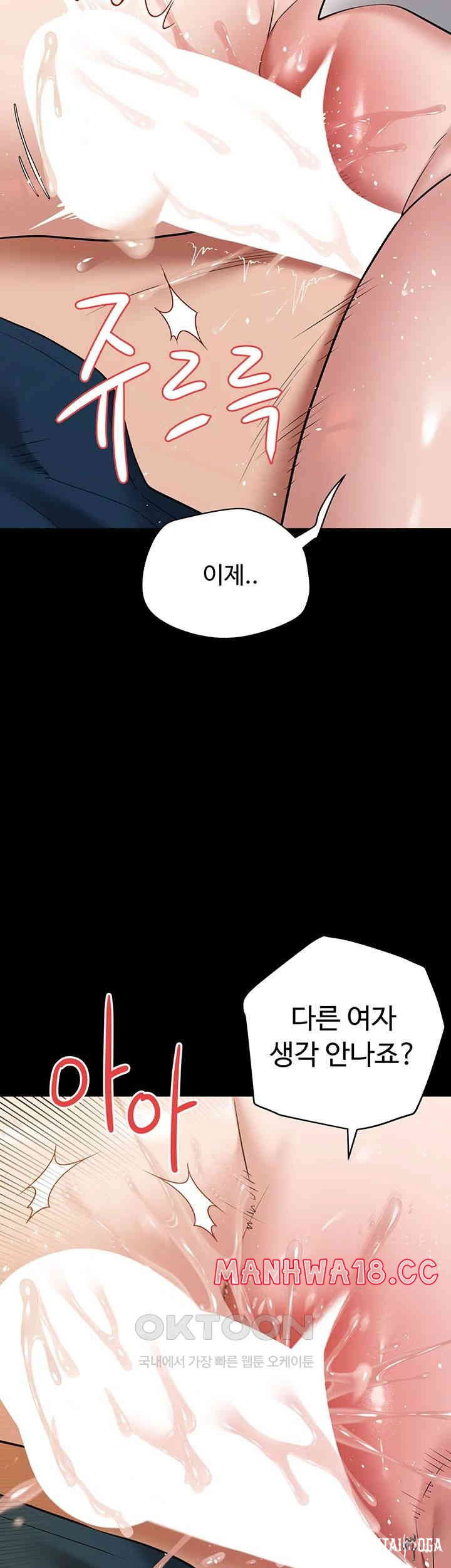 A Very Privative Revenge Raw A Very Privative Revenge Raw Chapter 27 - Page 19
