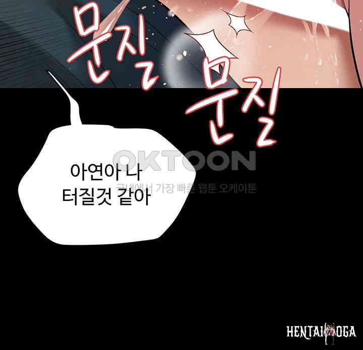 A Very Privative Revenge Raw A Very Privative Revenge Raw Chapter 27 - Page 20