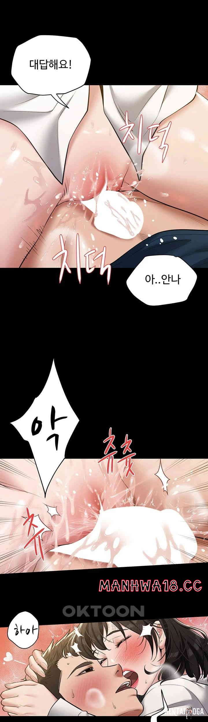 A Very Privative Revenge Raw A Very Privative Revenge Raw Chapter 27 - Page 21