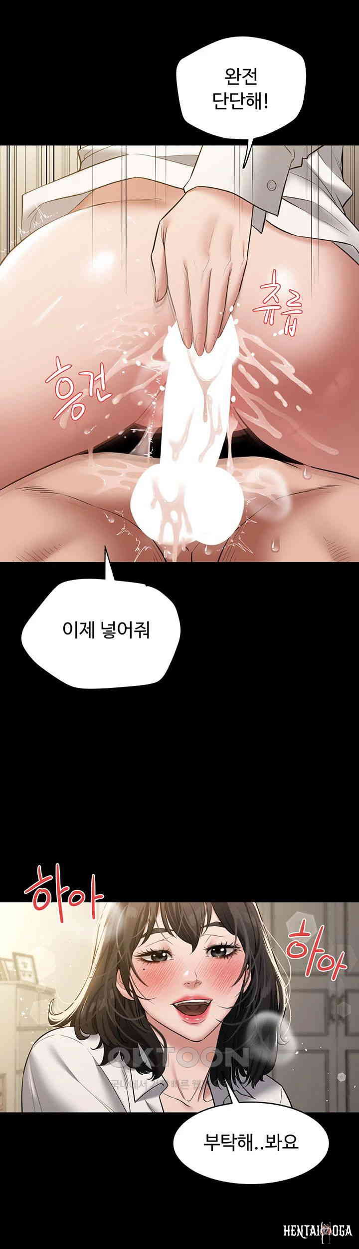 A Very Privative Revenge Raw A Very Privative Revenge Raw Chapter 27 - Page 23