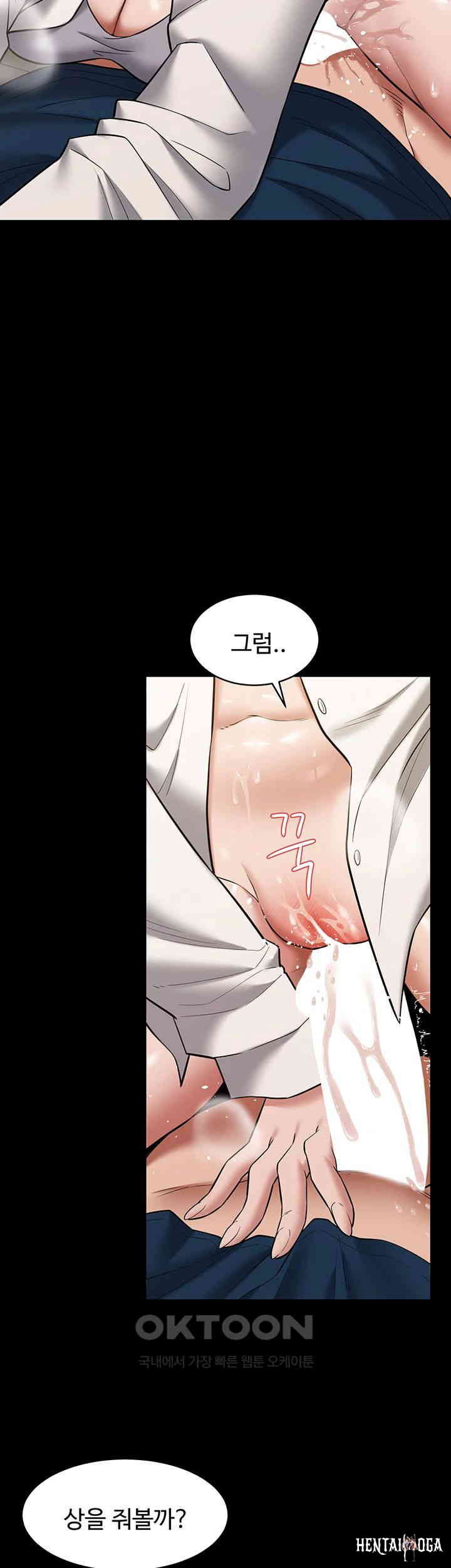 A Very Privative Revenge Raw A Very Privative Revenge Raw Chapter 27 - Page 26