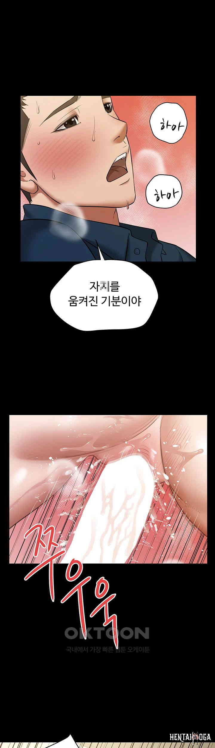A Very Privative Revenge Raw A Very Privative Revenge Raw Chapter 27 - Page 28