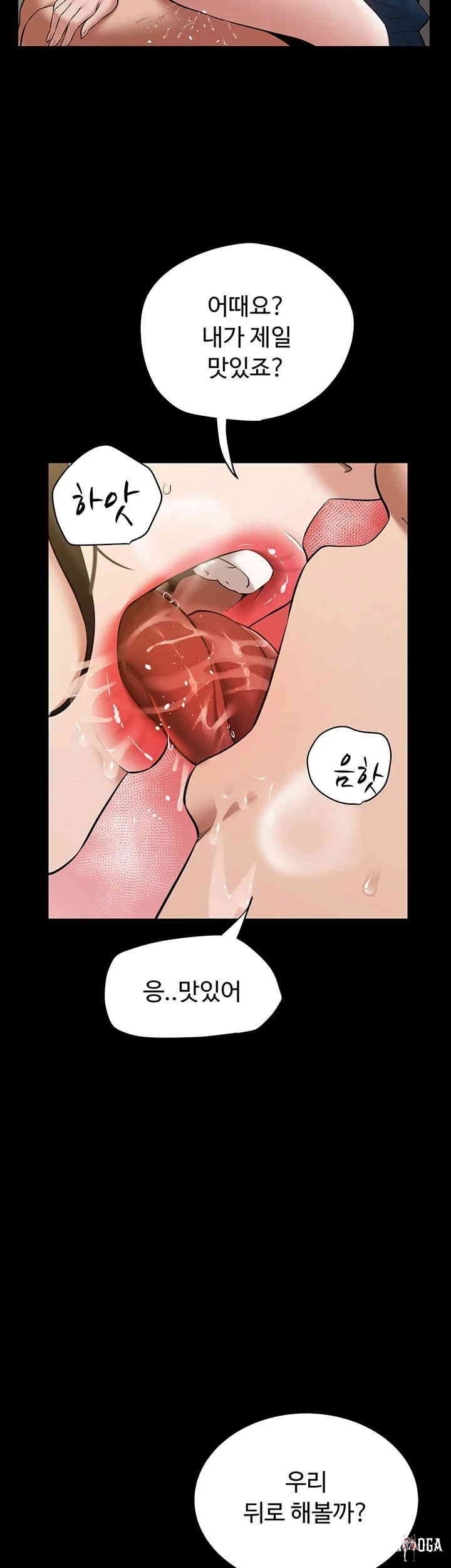 A Very Privative Revenge Raw A Very Privative Revenge Raw Chapter 27 - Page 33
