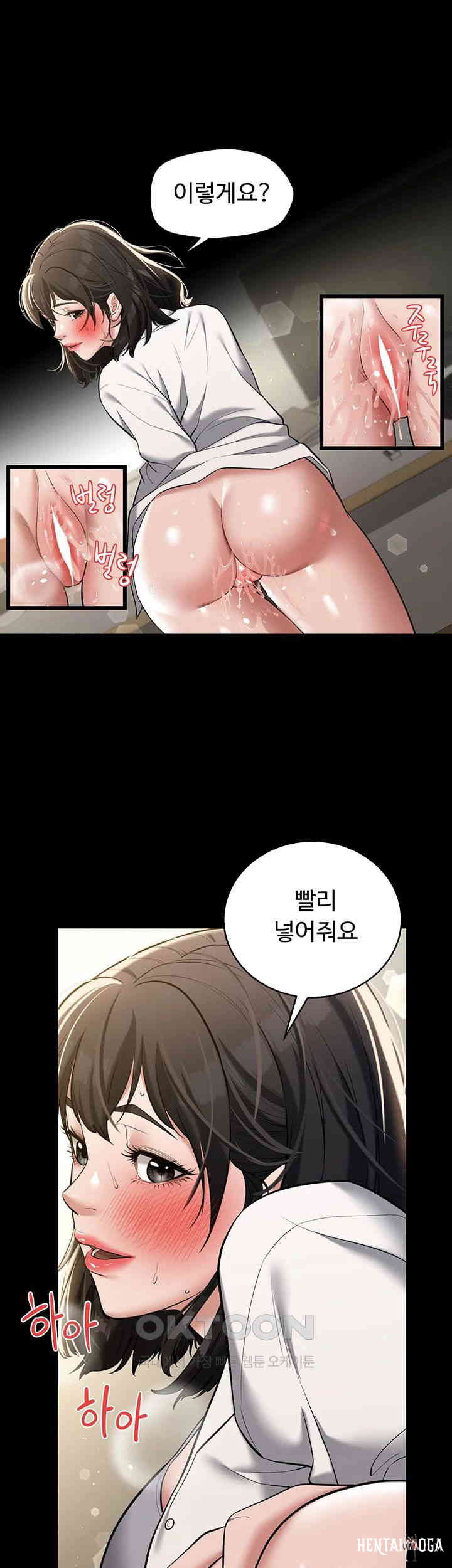 A Very Privative Revenge Raw A Very Privative Revenge Raw Chapter 27 - Page 35