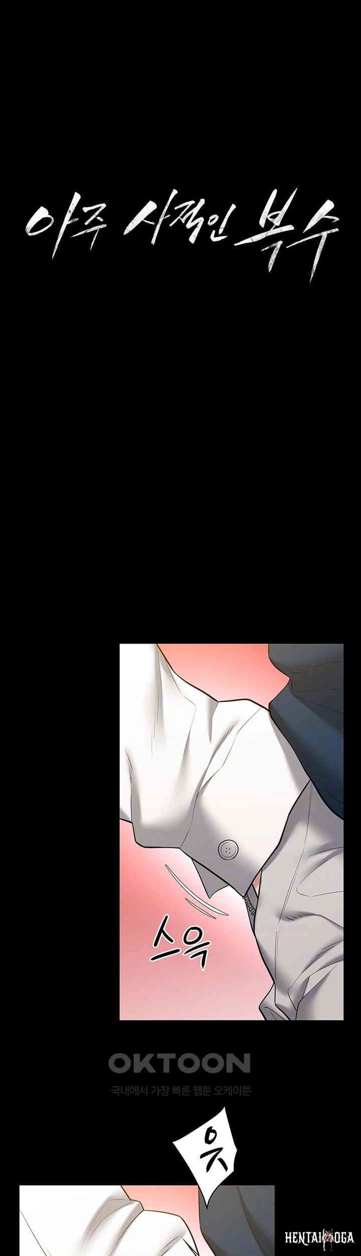 A Very Privative Revenge Raw A Very Privative Revenge Raw Chapter 27 - Page 4
