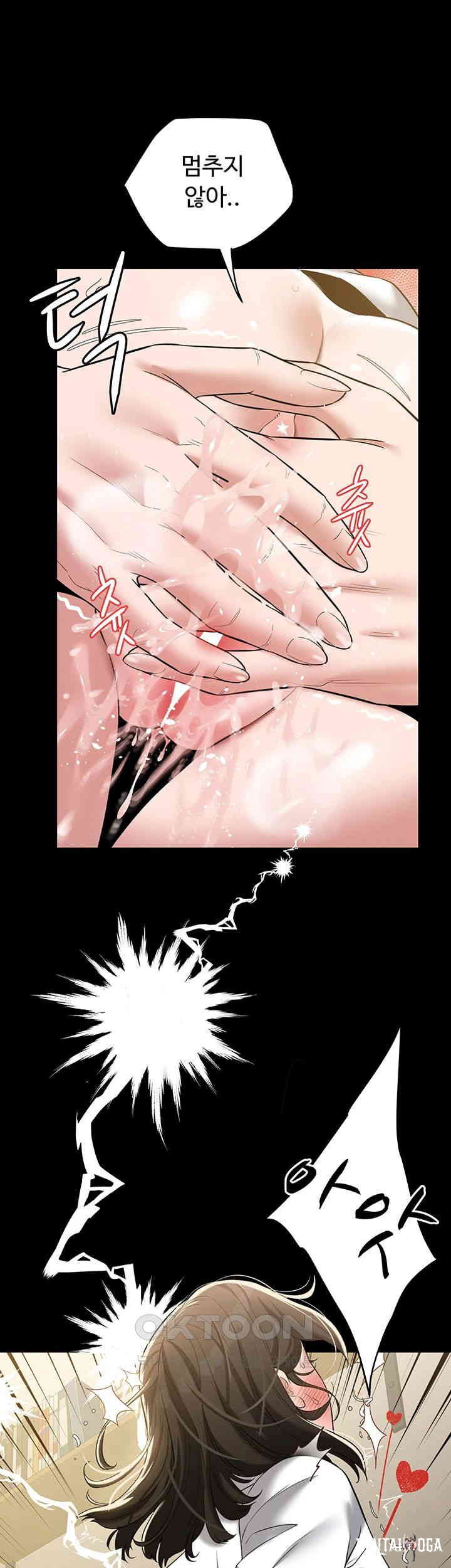 A Very Privative Revenge Raw A Very Privative Revenge Raw Chapter 27 - Page 44