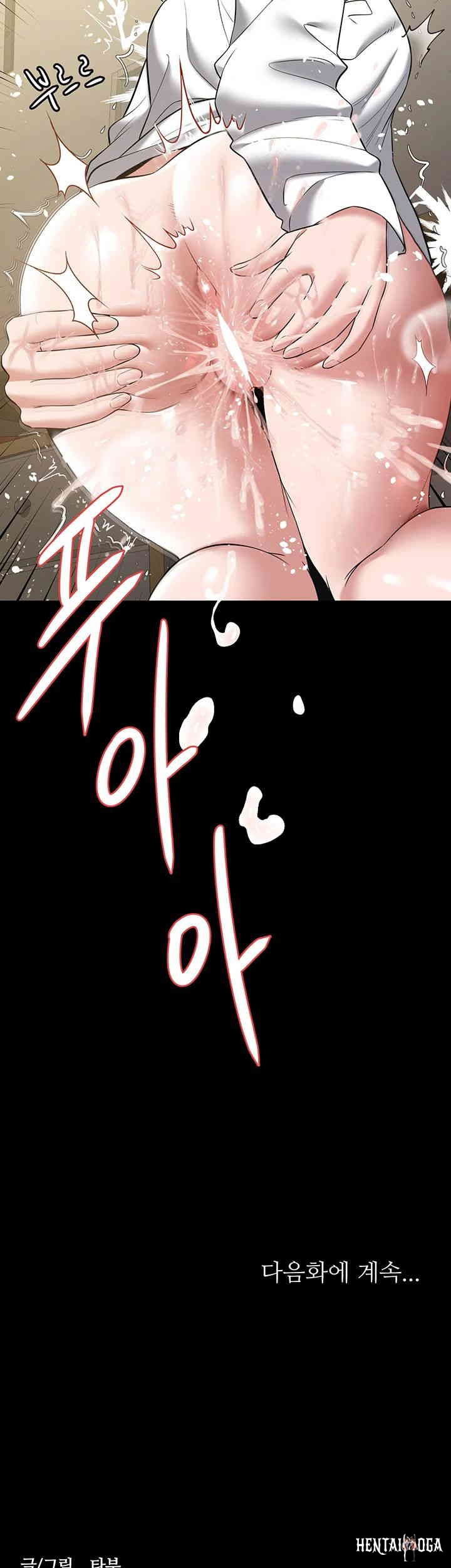 A Very Privative Revenge Raw A Very Privative Revenge Raw Chapter 27 - Page 45