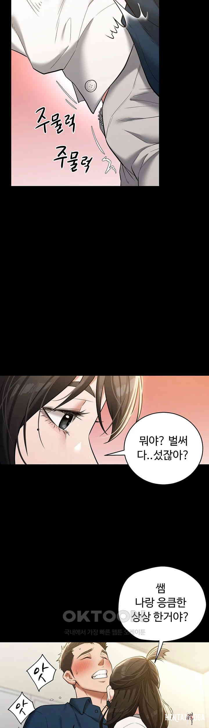 A Very Privative Revenge Raw A Very Privative Revenge Raw Chapter 27 - Page 5